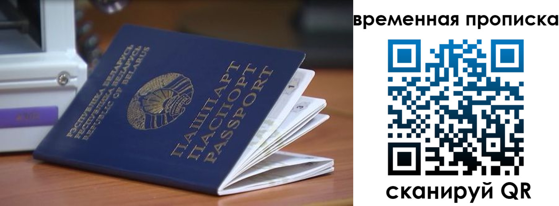 прописка для кредита в Великих Луках