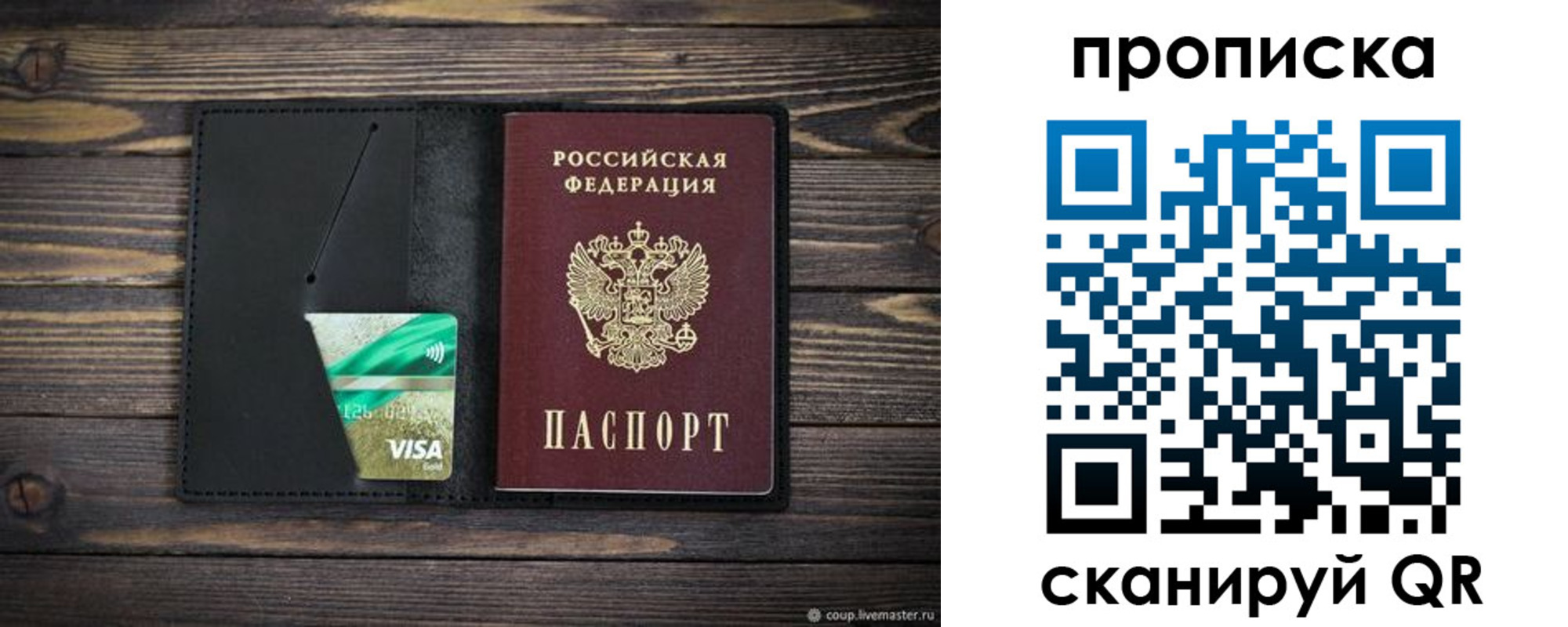 регистрация для дет. сада в Великих Луках