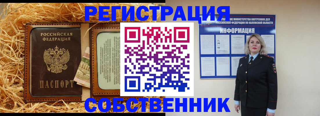 временная регистрация надежно в Великих Луках