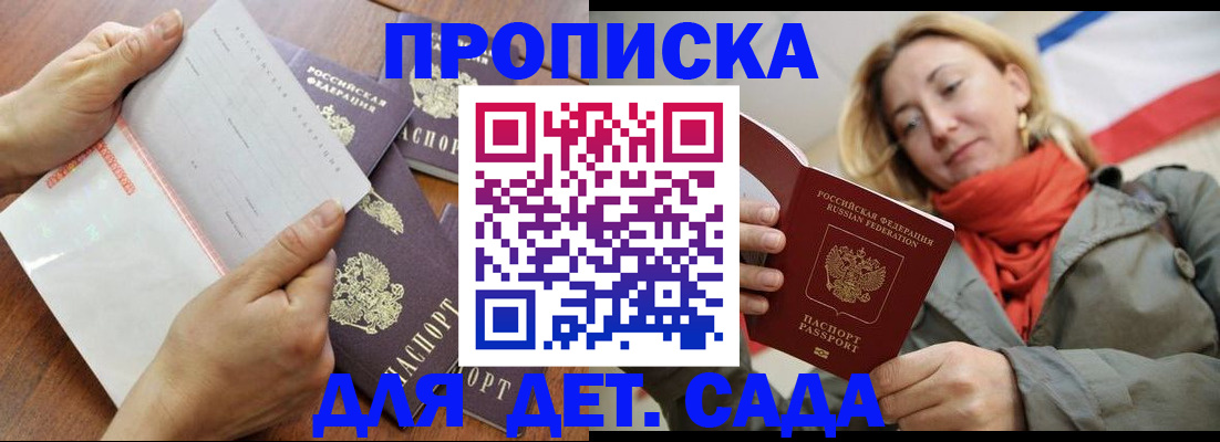 временная регистрация госуслуги в Великих Луках