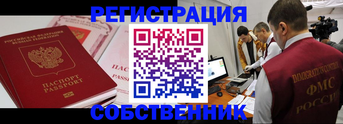 временная регистрация поиск в Великих Луках