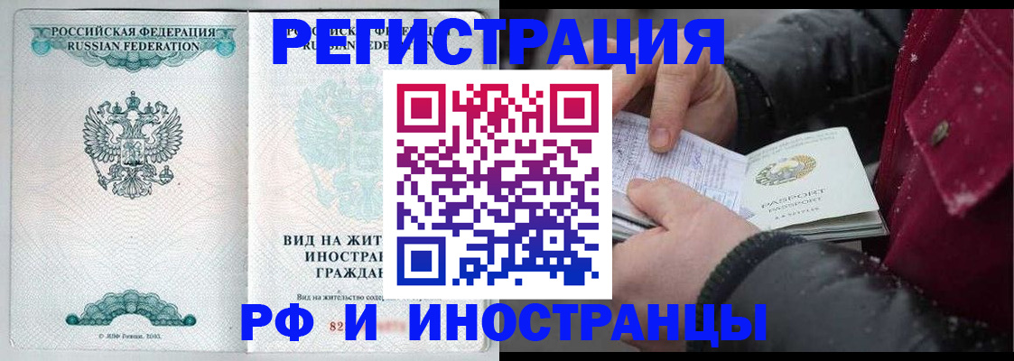 где прописаться в Великих Луках