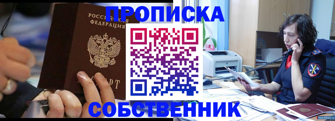временная регистрация законно в Великих Луках